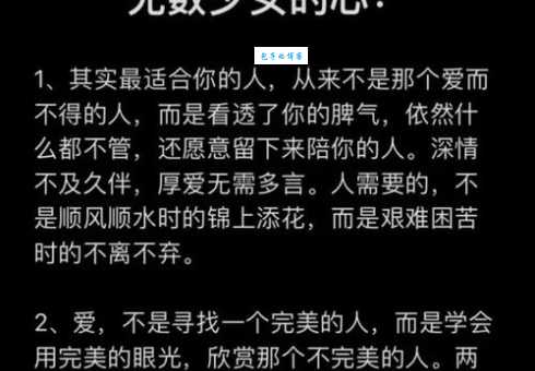 北京爱情故事经典语录:爱情的真谛与残酷现实的碰撞
