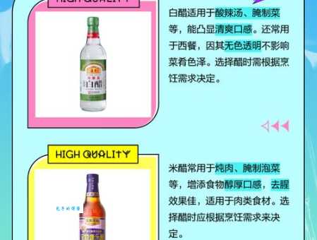 家庭常用调味品:白醋和醋精有何不同?