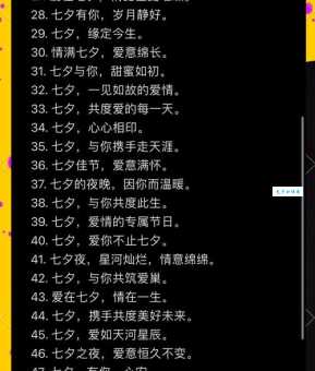 浪漫七夕节佳句:表达爱意的心动文案分享