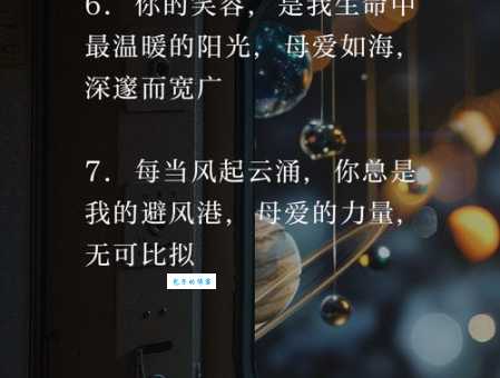 最走心的对妈妈爱的短句子:浓缩的爱,无限的感动