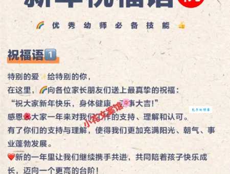 简短创意新年祝福语:简单几句表达新年好意