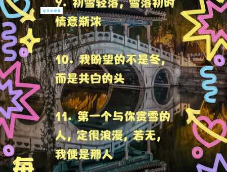 第一场雪到啦!朋友圈文案怎么发才吸睛?