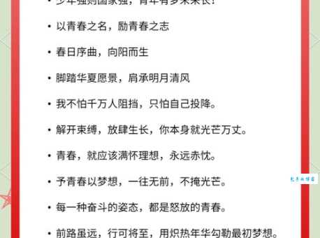 五四青年节祝福语大全:送你最走心的青年节祝福