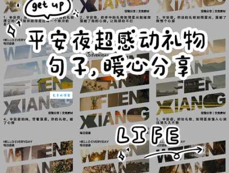 超好笑平安夜搞笑段子:送给你的圣诞礼物