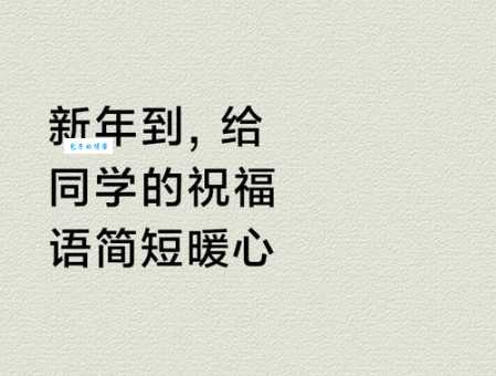 小学一年级祝福语简短大全:送给一年级孩子最暖心的祝福