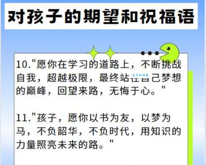 2024一年级开学祝福语:给孩子满满的鼓励和祝福!