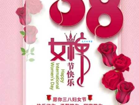 幽默女神节祝福语:笑掉大牙的节日祝福短信