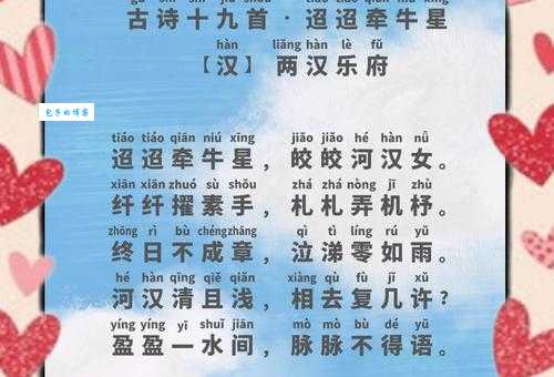 “迢”怎么读?“迢”字拼音、组词及详细解释都在这里!