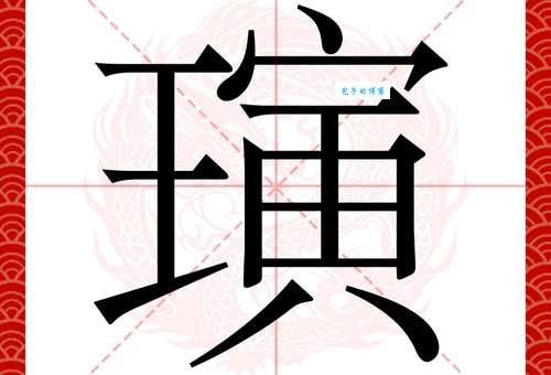 蛱字怎么读?蛱字拼音是什么?蛱字组词有哪些?