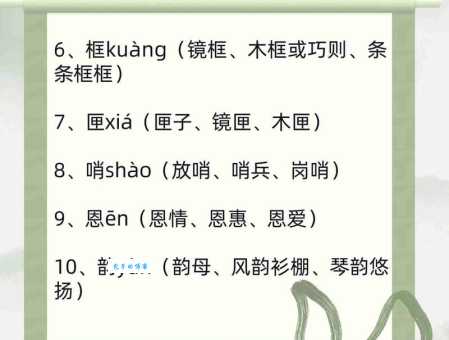 嫌怎么念?嫌字的读音、拼音、组词以及详细释义都在这里!