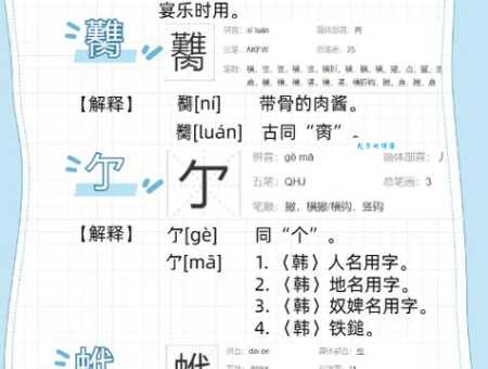怆怎么读？怆怎么念？带你快速掌握怆字拼音和组词