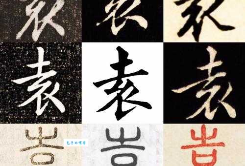 袁怎么读?袁字拼音怎么写?袁字组词有哪些?