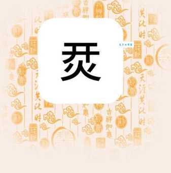 駹怎么读?駹怎么念?駹的拼音是什么?带你了解駹字组词