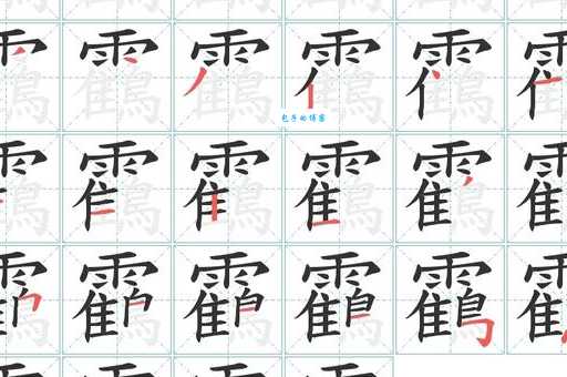 骀怎么读?骀的拼音是什么?附带骀字组词例子