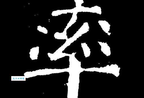 搞定率字拼音和组词:shuài、lǜ的读音及例句分析