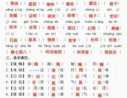 还在为帜字组词发愁？这篇帮你解决难题
