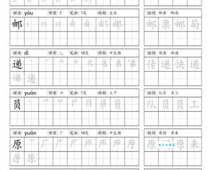 碇字的读音、拼音及组词详解,快速掌握碇字用法!