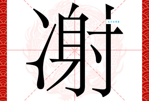 “唁”字拼音是什么?“唁”字怎么读?有哪些常用的组词?