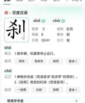 “啰”字到底怎么读?拼音、读音及常用组词详解