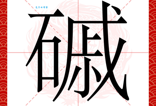 砣的拼音是什么?砣怎么读?砣字的常见组词有哪些?