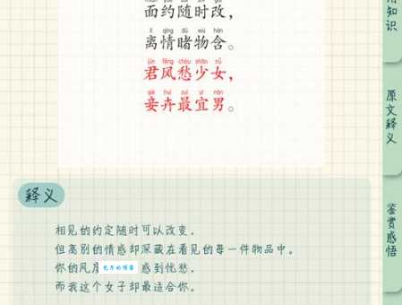 寄怎么念?寄字拼音、组词及例句,快速掌握