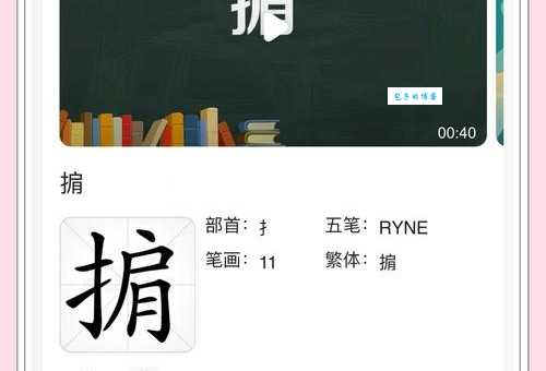 不会读“柽”字?别担心!这里教你柽的拼音、读音及相关组词