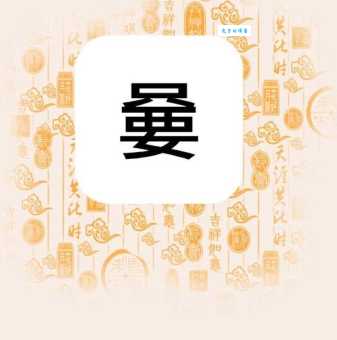 筇字怎么读?筇字拼音是什么?详解筇字的组词方法