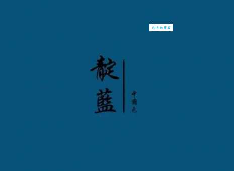 靛的读音是什么?靛的拼音怎么写?靛字有哪些常用的组词?