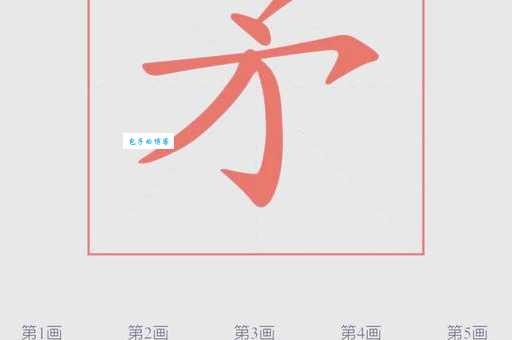 矛怎么读?矛怎么念?带你了解矛字的拼音和组词