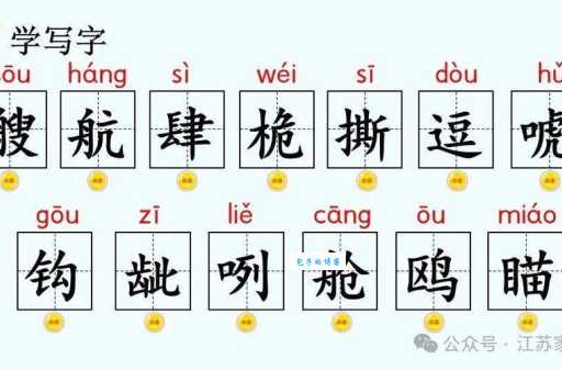 轻松学会桁字的读音和拼音:heng和hang你都掌握了吗?