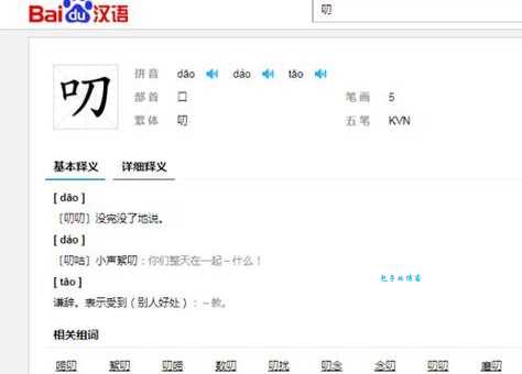 还在为“唬”字发愁?教你快速学会“唬”的读音、拼音和组词方法