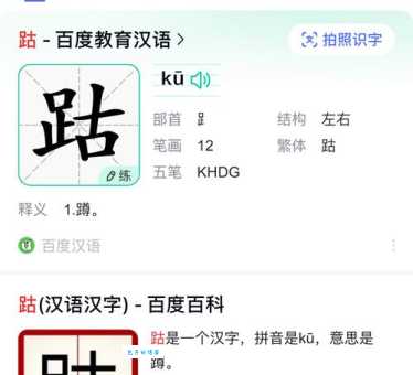 黁字的拼音和读音是什么?黁怎么念,黁字的详细释义是什么?