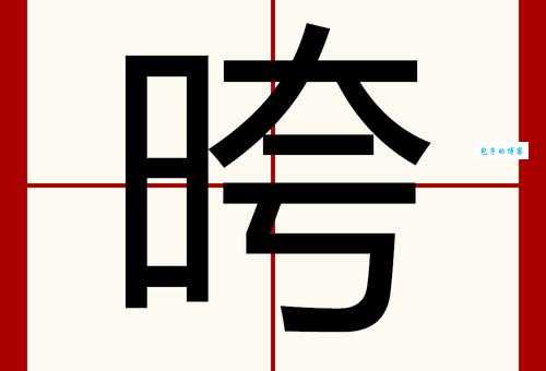 黁字的拼音和读音是什么?黁怎么念,黁字的详细释义是什么?