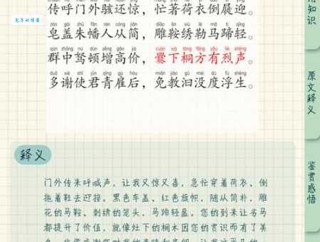 “雇”怎么读?“雇”字的拼音、组词及详细解释