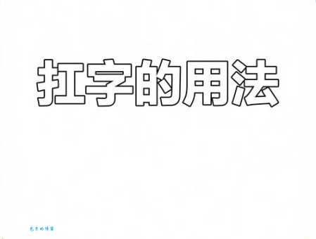 抡的读音是什么?抡怎么念才标准?抡字的常用组词有哪些?
