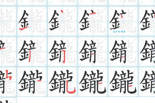 不认识訚怎么读？快速掌握訚字的拼音、组词与释义