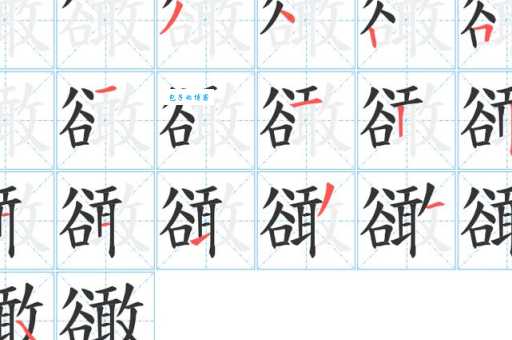不认识訚怎么读？快速掌握訚字的拼音、组词与释义