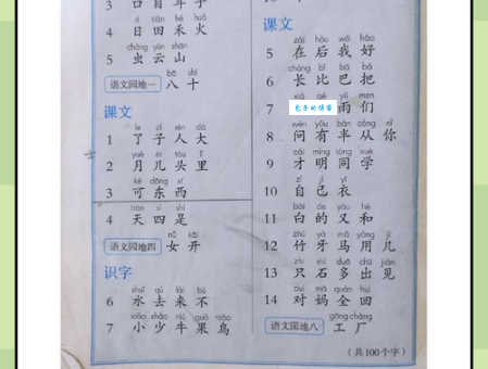 如何读懂“了”字?“了”字的拼音、读音和组词大全