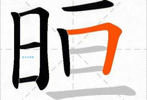 不会读晅字怎么办?晅字的拼音和读音是什么?用晅字可以组成哪些词语?