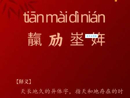 不会读晅字怎么办?晅字的拼音和读音是什么?用晅字可以组成哪些词语?