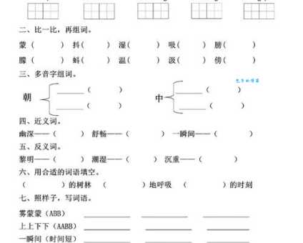 “朦”怎么读？“朦”字怎么念？拼音是什么？还有哪些组词？