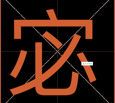 宓怎么读？宓怎么念？带你了解宓字拼音及组词