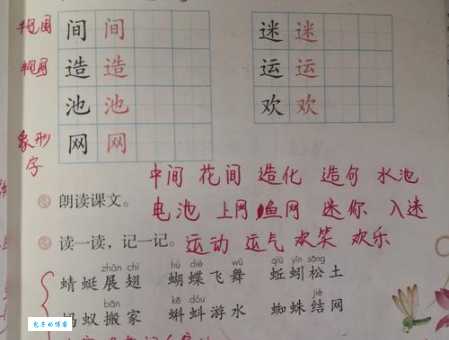 蚂怎么读?蚂怎么念?蚂字拼音及组词大全