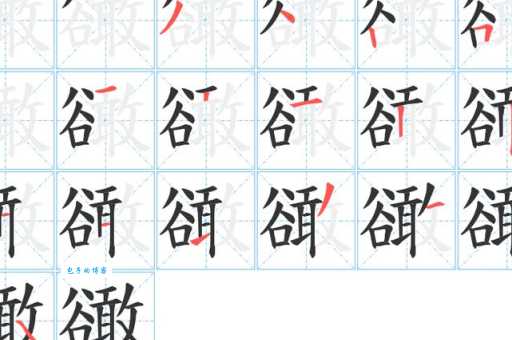 蒉字怎么读?蒉字怎么念?蒉字的拼音和组词是什么?