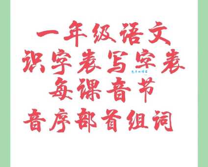 欢怎么读?欢怎么念?欢的拼音是什么?欢字的组词有哪些?