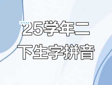 还在为“矣”字发愁?轻松掌握矣怎么读、矣怎么念、矣字拼音及组词!