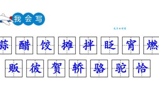 “饺”字的读音、拼音及组词详解,一看就懂!