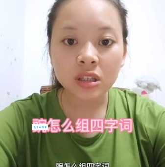 豌字到底怎么读?豌字拼音、组词大全都在这里!