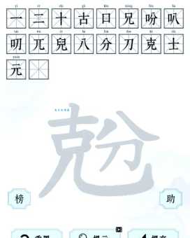 “拆”字的拼音怎么写?“拆”怎么念才标准?“拆”字可以组什么词?