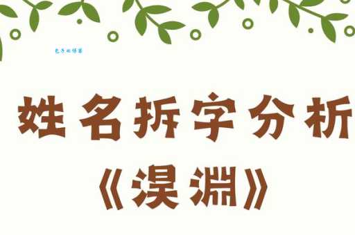 “拆”字的拼音怎么写?“拆”怎么念才标准?“拆”字可以组什么词?